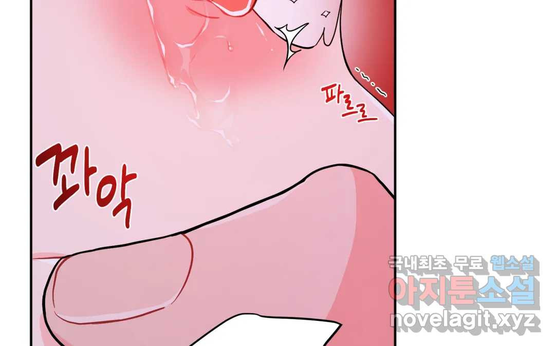 선 넘는 사이 12화 12