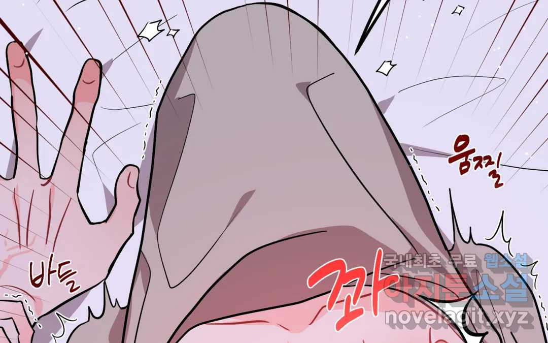선 넘는 사이 12화 26