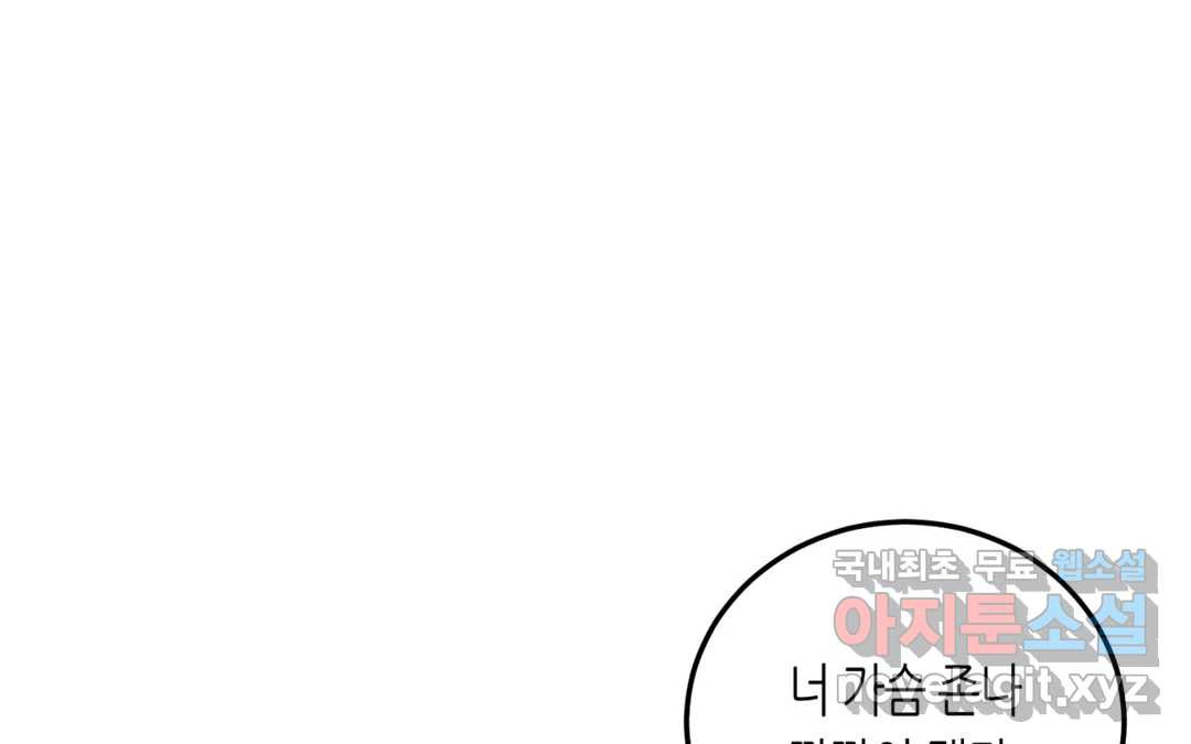 선 넘는 사이 12화 29