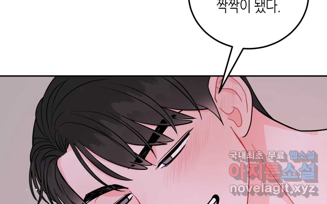 선 넘는 사이 12화 30