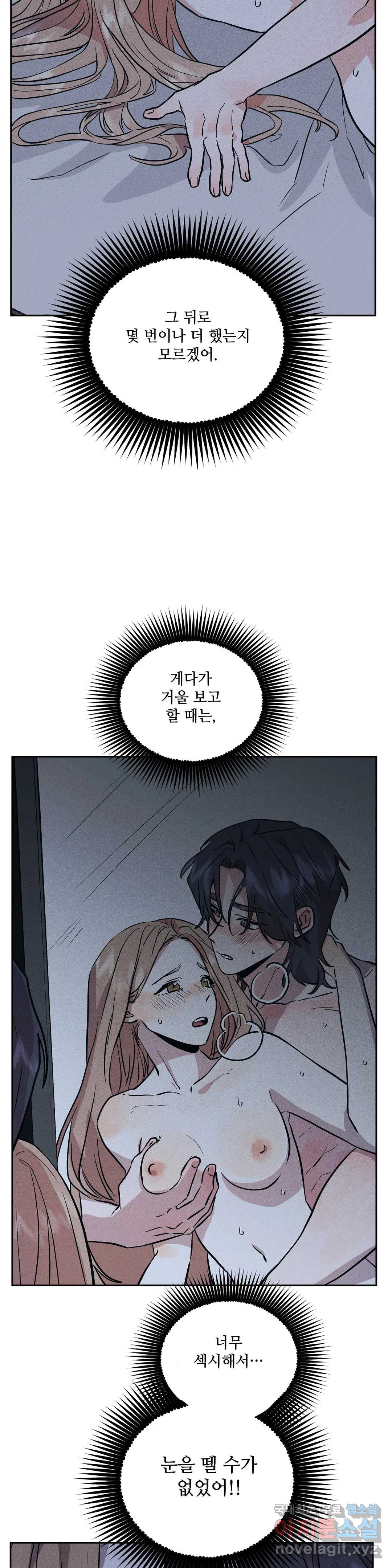 착한 여친 23화 4