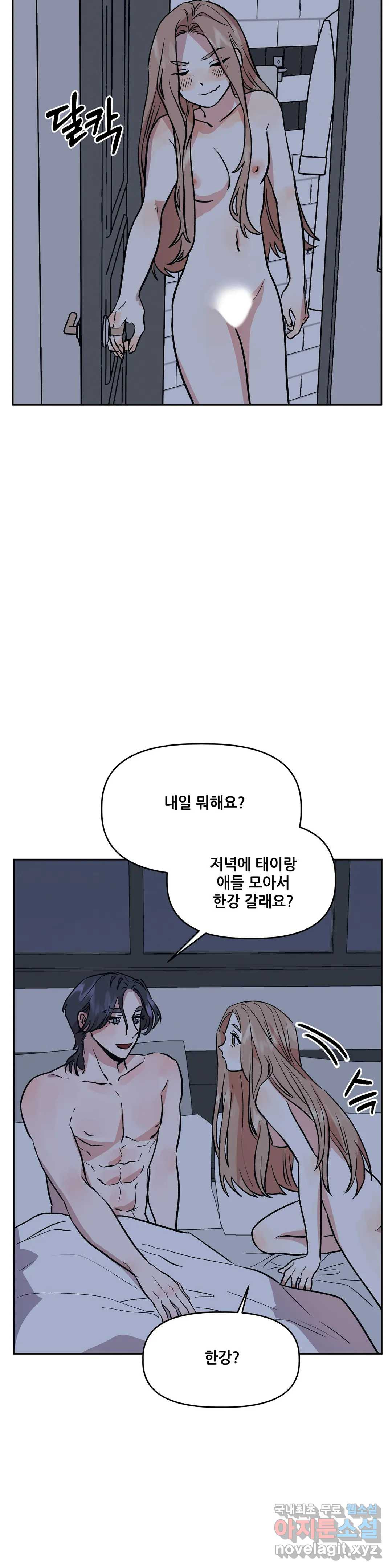 착한 여친 23화 7