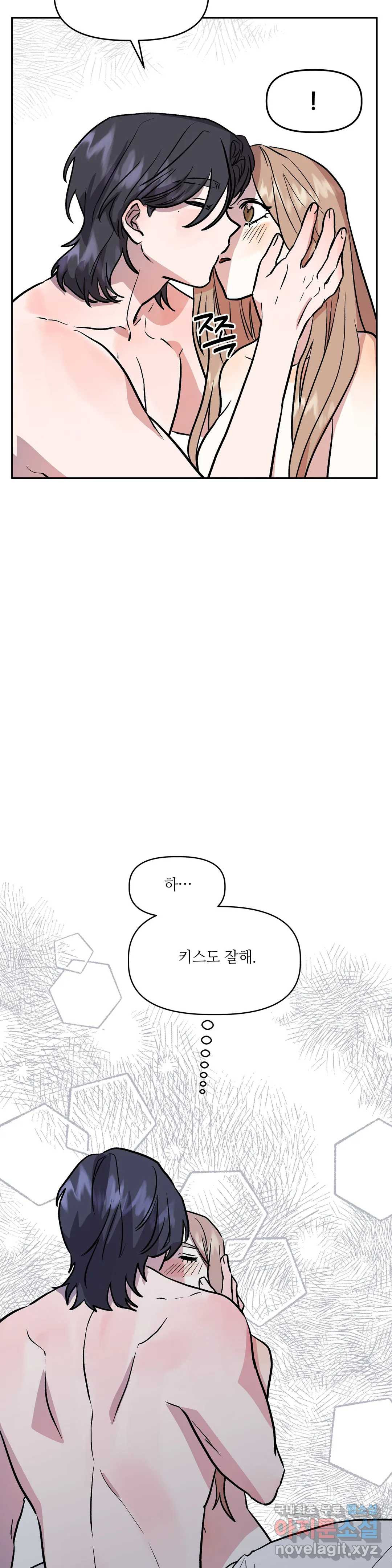 착한 여친 23화 9