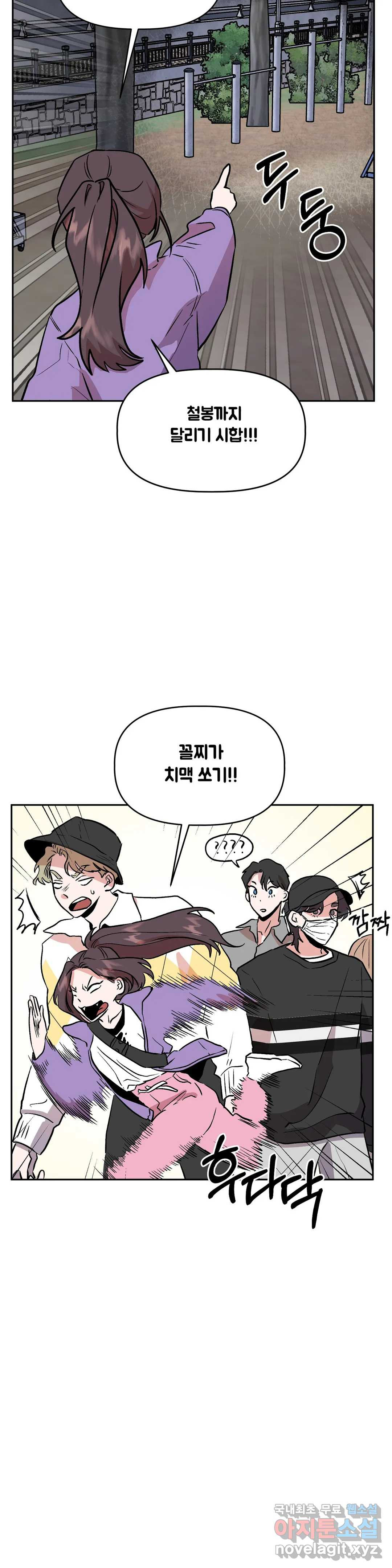 착한 여친 23화 12
