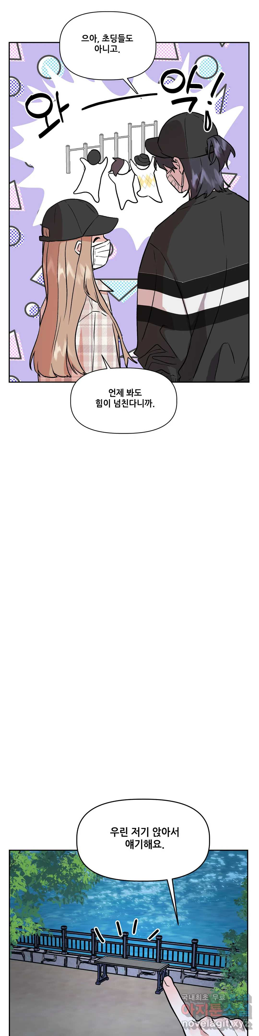 착한 여친 23화 13