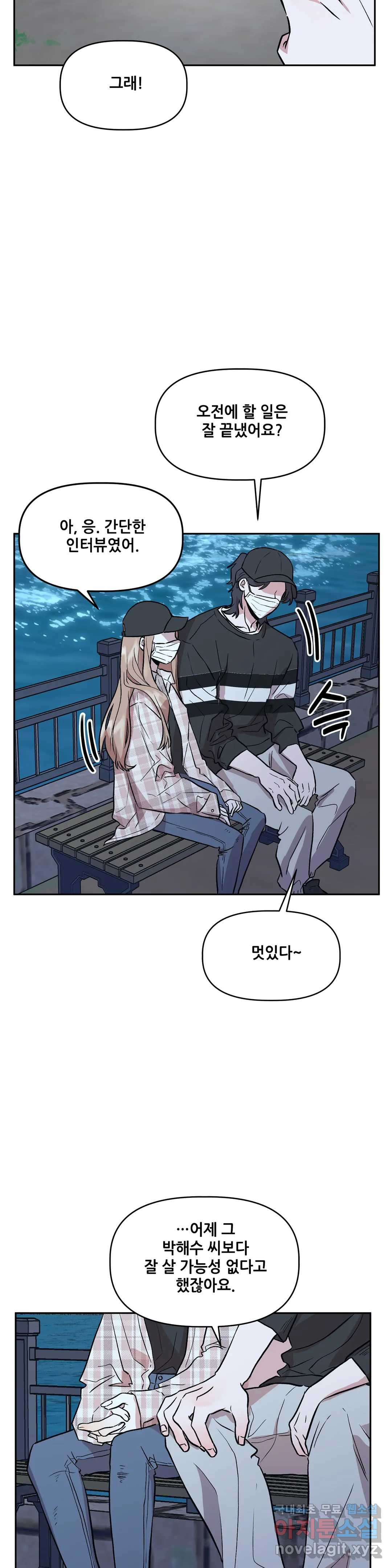 착한 여친 23화 14