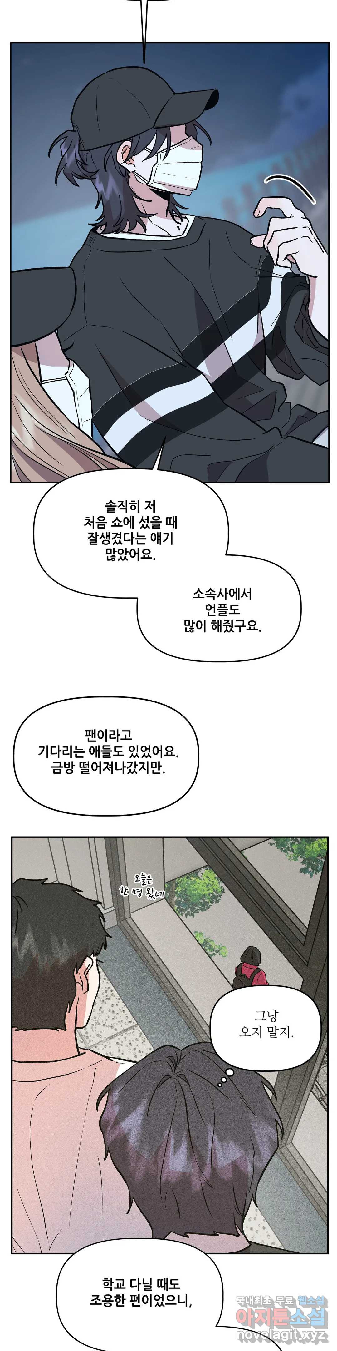 착한 여친 23화 17