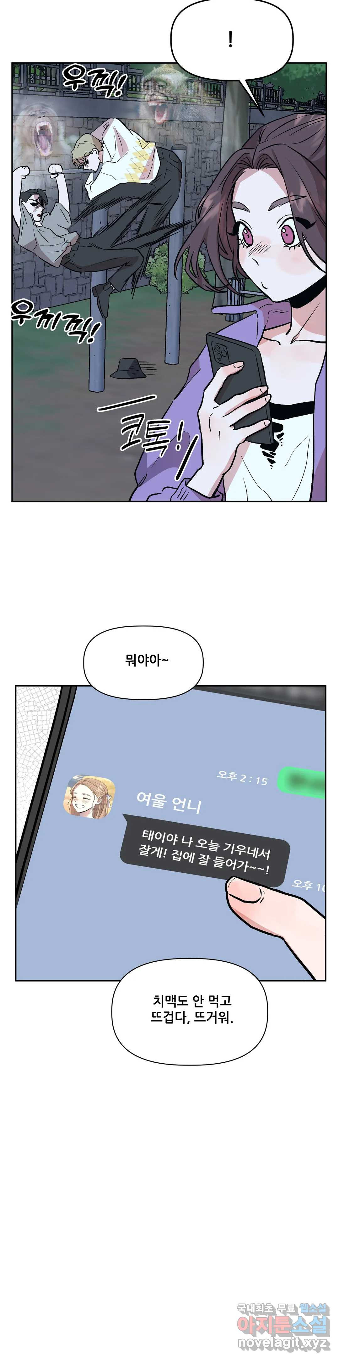 착한 여친 23화 29
