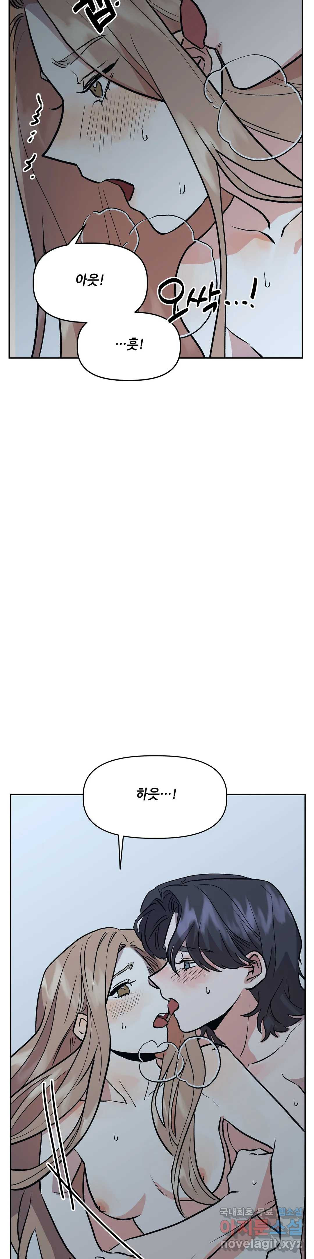 착한 여친 23화 32