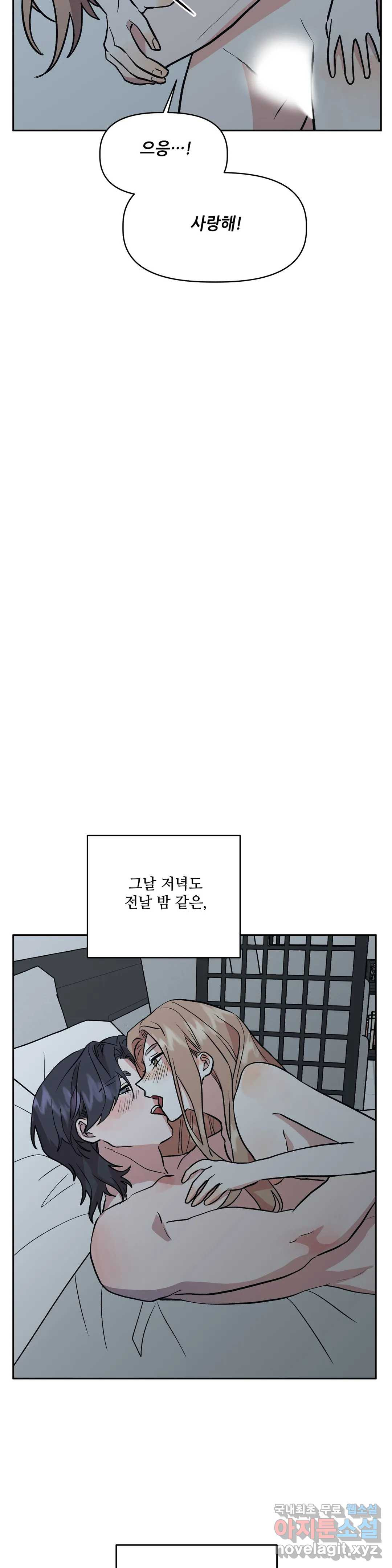 착한 여친 23화 33