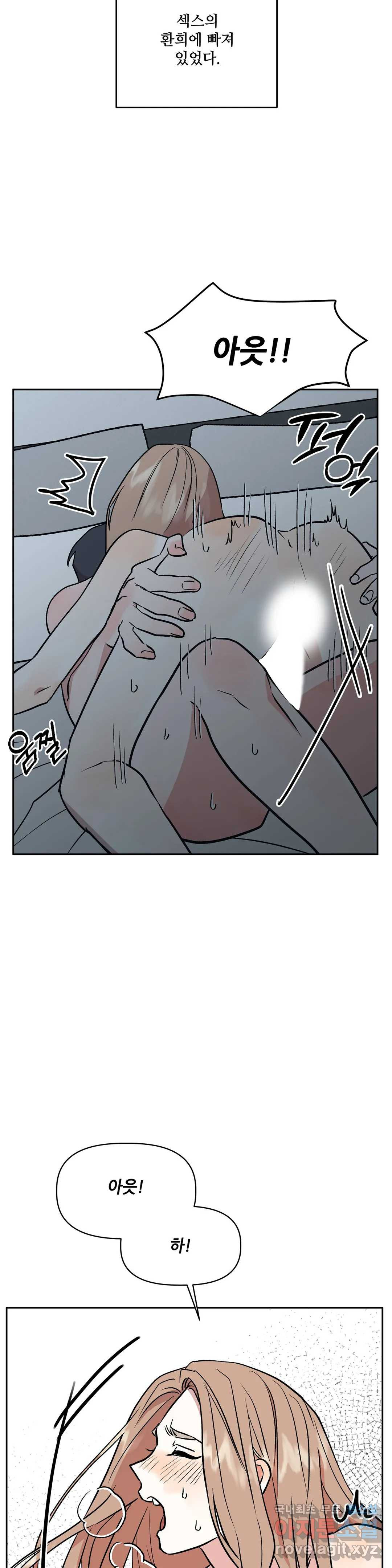 착한 여친 23화 34
