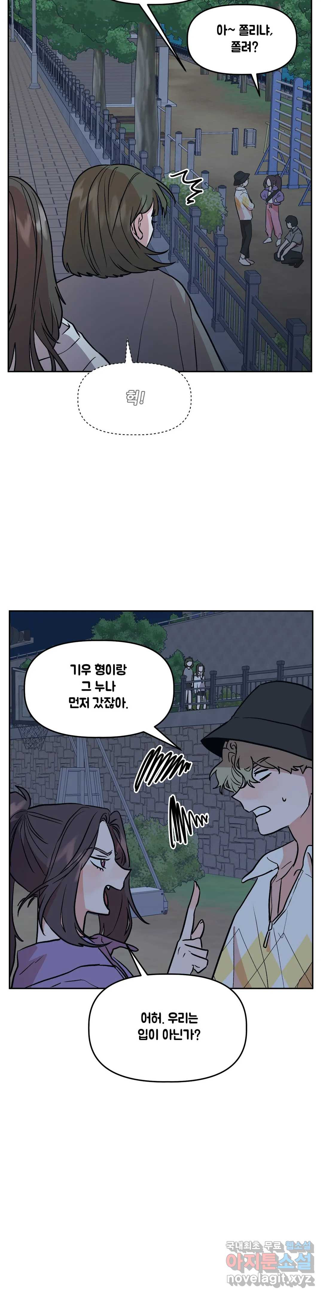 착한 여친 23화 37