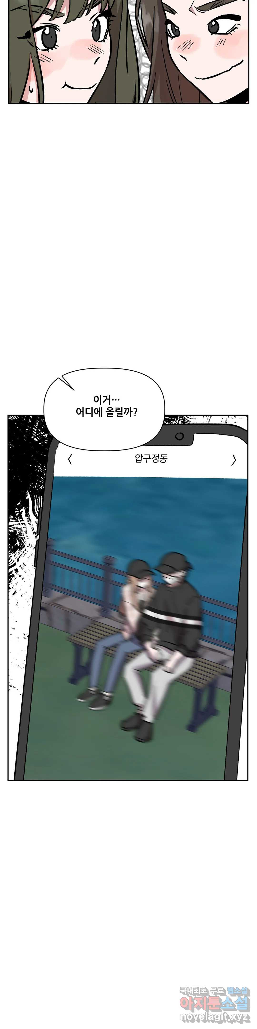 착한 여친 23화 39