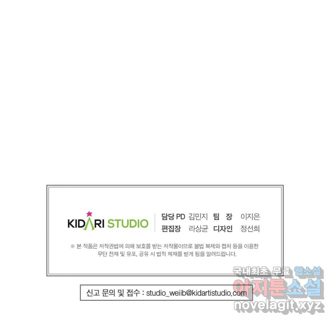 착한 여친 23화 40