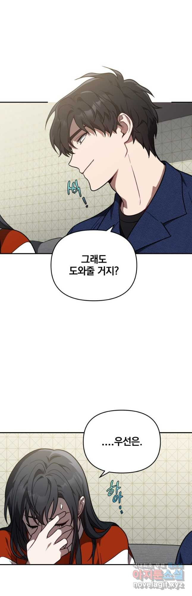 내가 죽였다 시즌2 8화 2