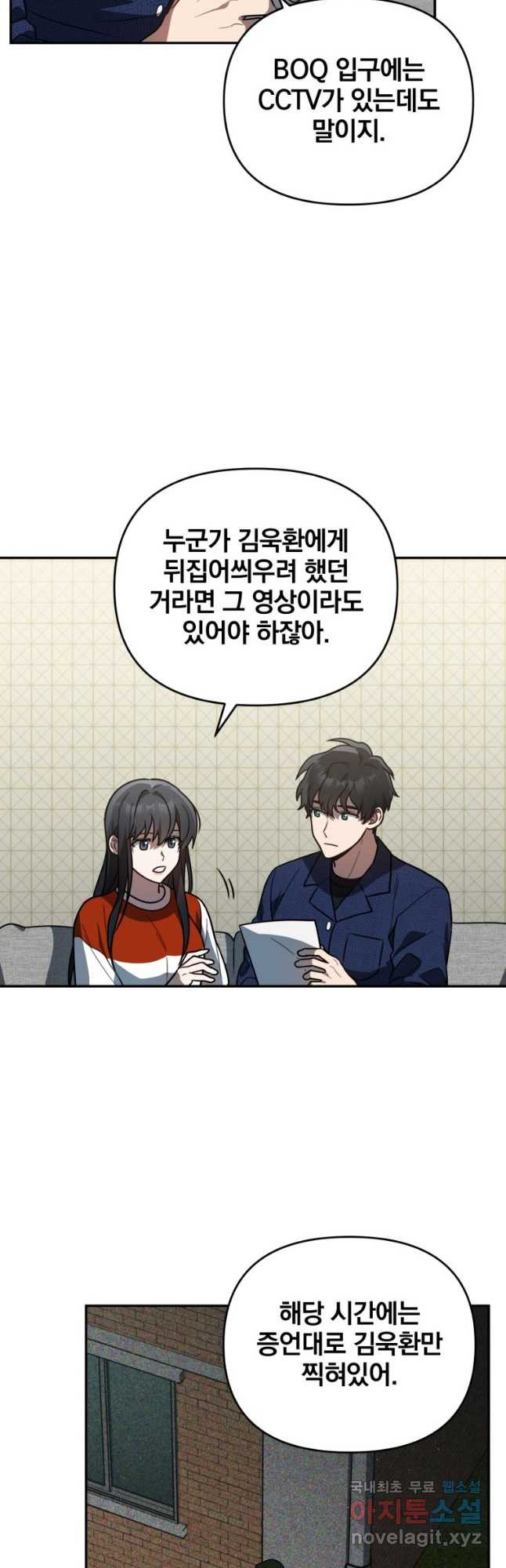 내가 죽였다 시즌2 8화 5
