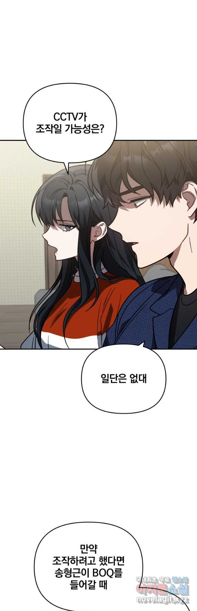 내가 죽였다 시즌2 8화 7