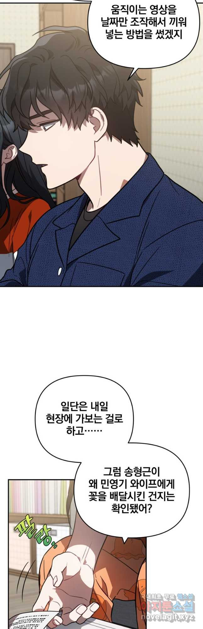 내가 죽였다 시즌2 8화 8