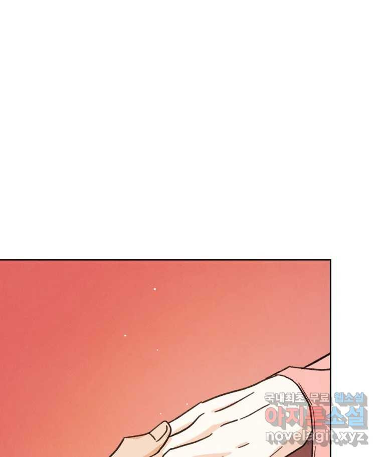 매화꽃그늘 27화 1