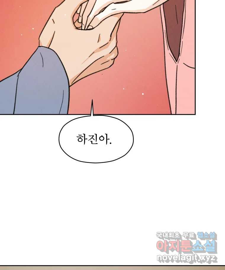 매화꽃그늘 27화 2