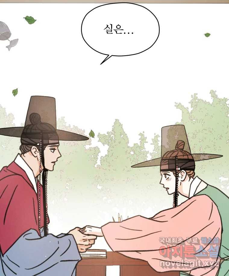 매화꽃그늘 27화 3