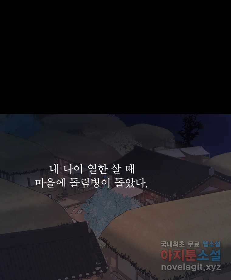 매화꽃그늘 27화 8
