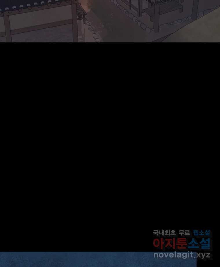 매화꽃그늘 27화 9