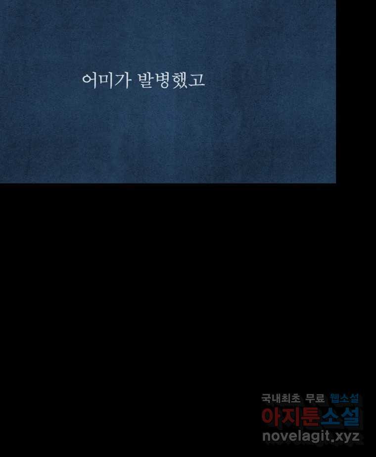 매화꽃그늘 27화 10