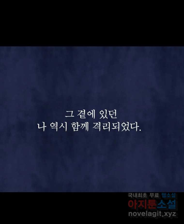 매화꽃그늘 27화 11