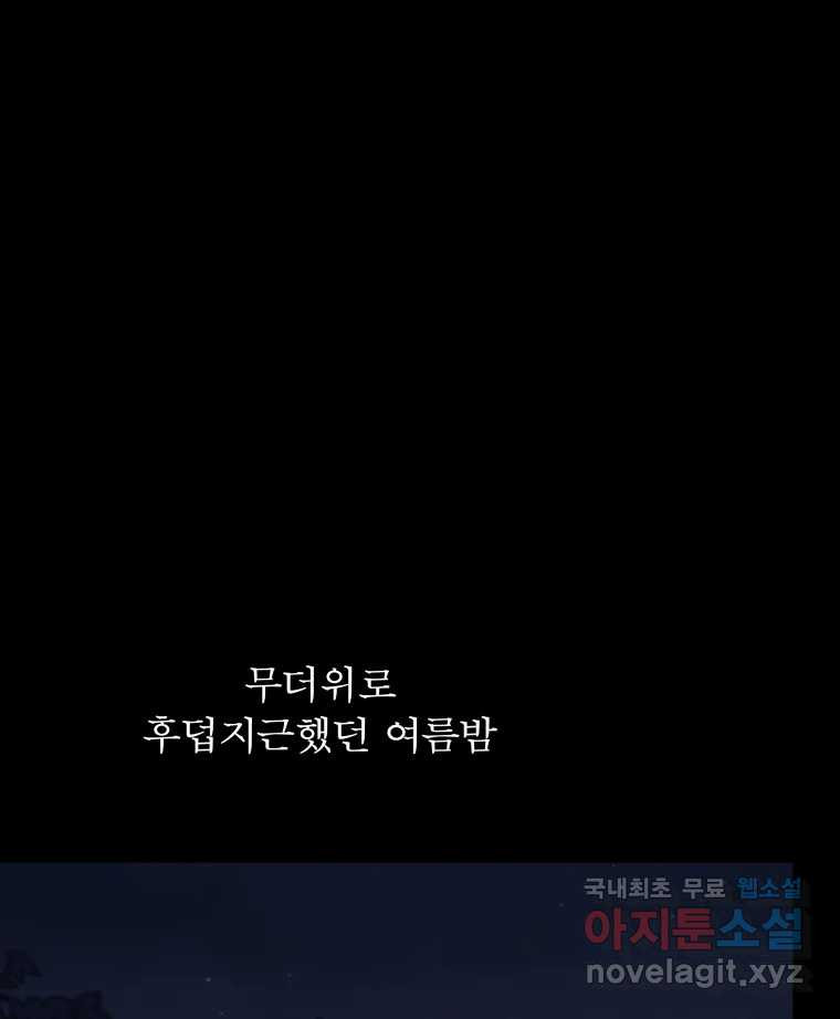 매화꽃그늘 27화 12