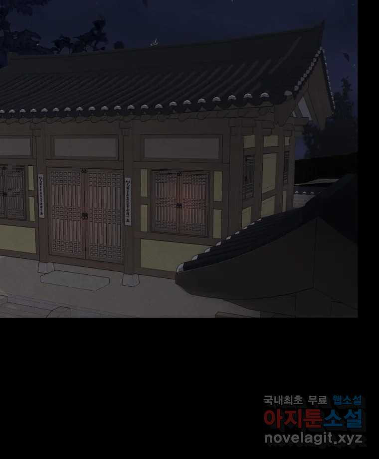 매화꽃그늘 27화 13