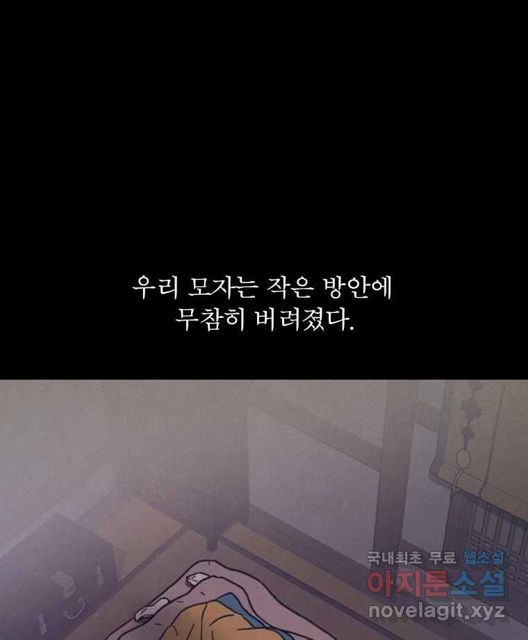 매화꽃그늘 27화 14