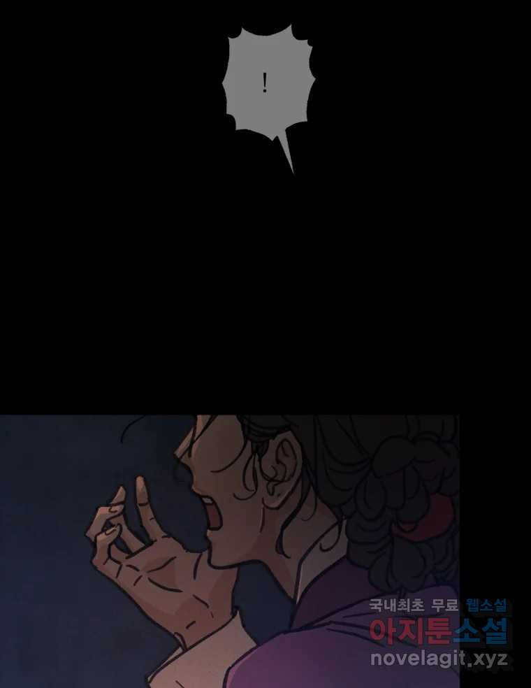 매화꽃그늘 27화 16