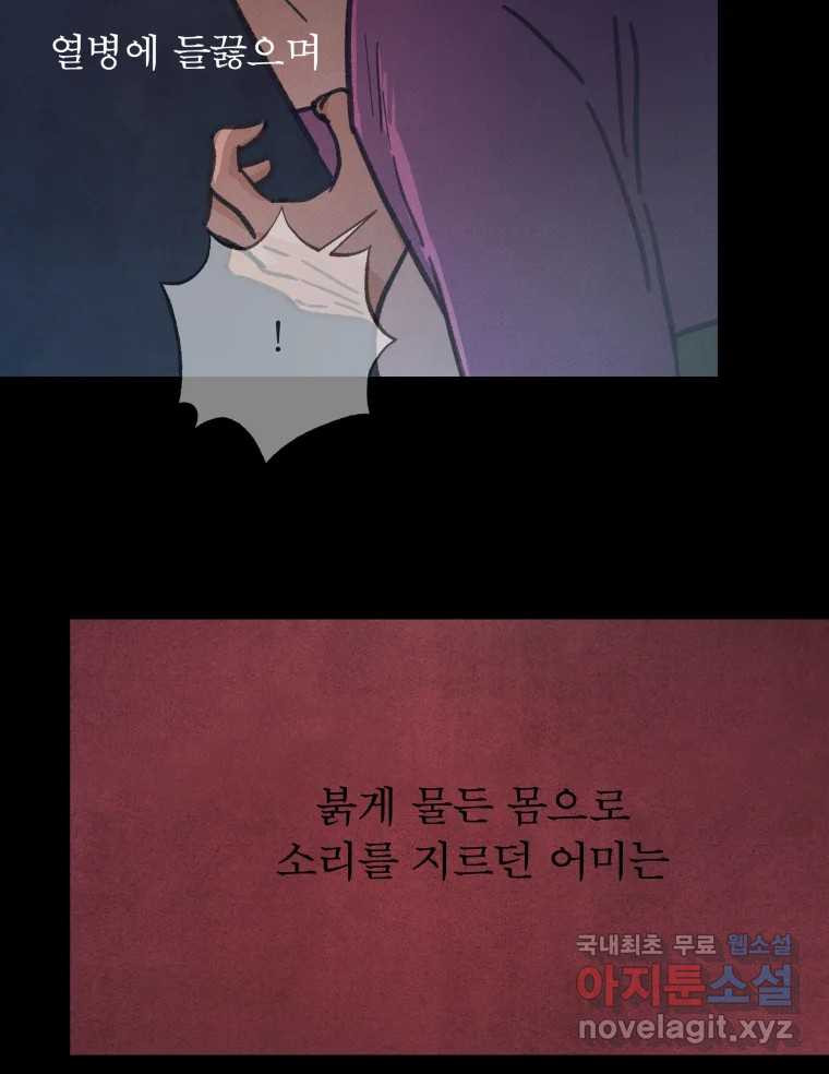 매화꽃그늘 27화 17