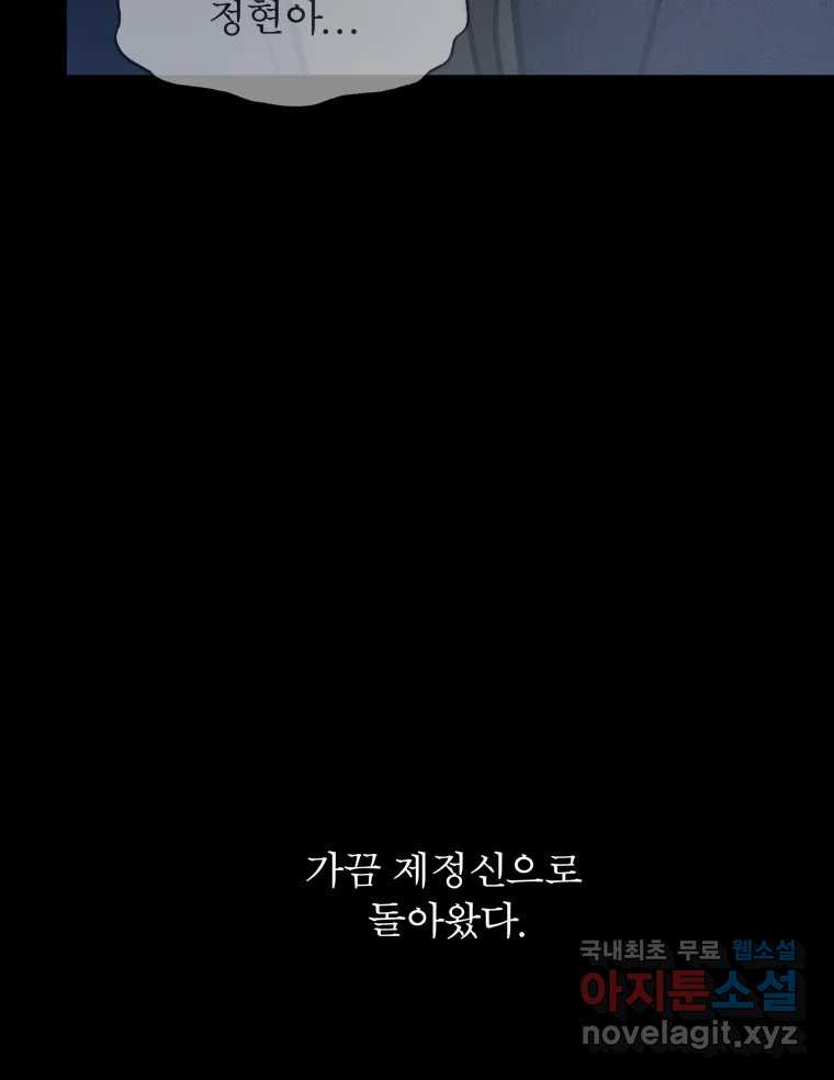 매화꽃그늘 27화 19