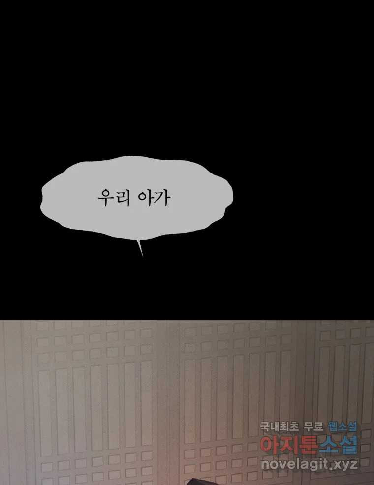 매화꽃그늘 27화 20