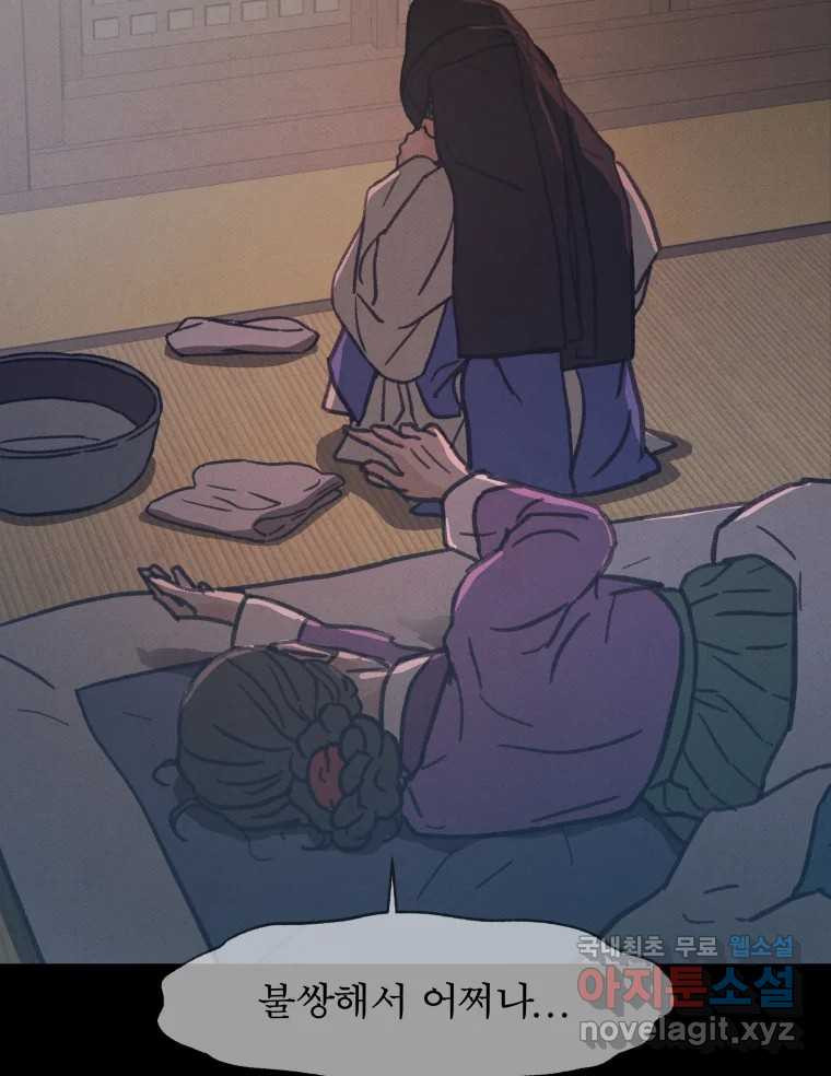 매화꽃그늘 27화 21