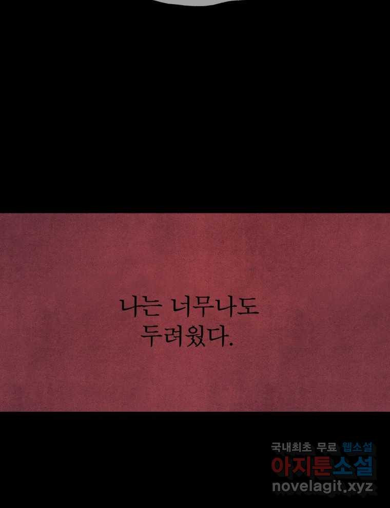매화꽃그늘 27화 22