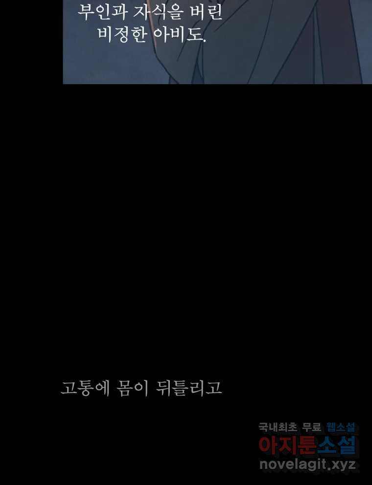 매화꽃그늘 27화 24