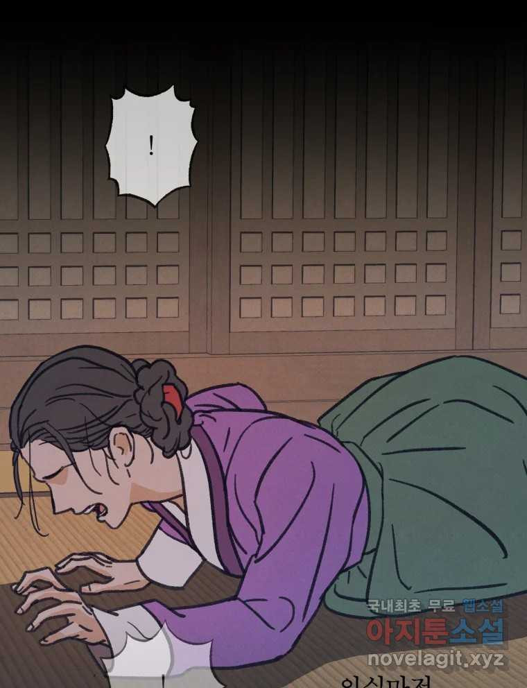 매화꽃그늘 27화 25