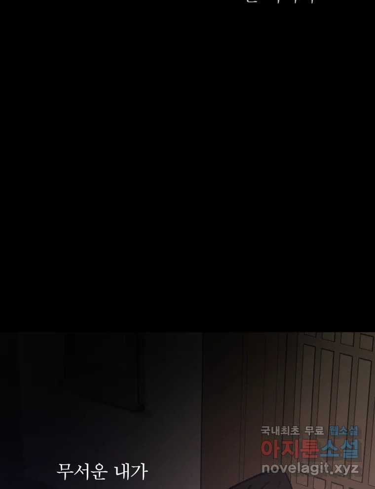 매화꽃그늘 27화 27