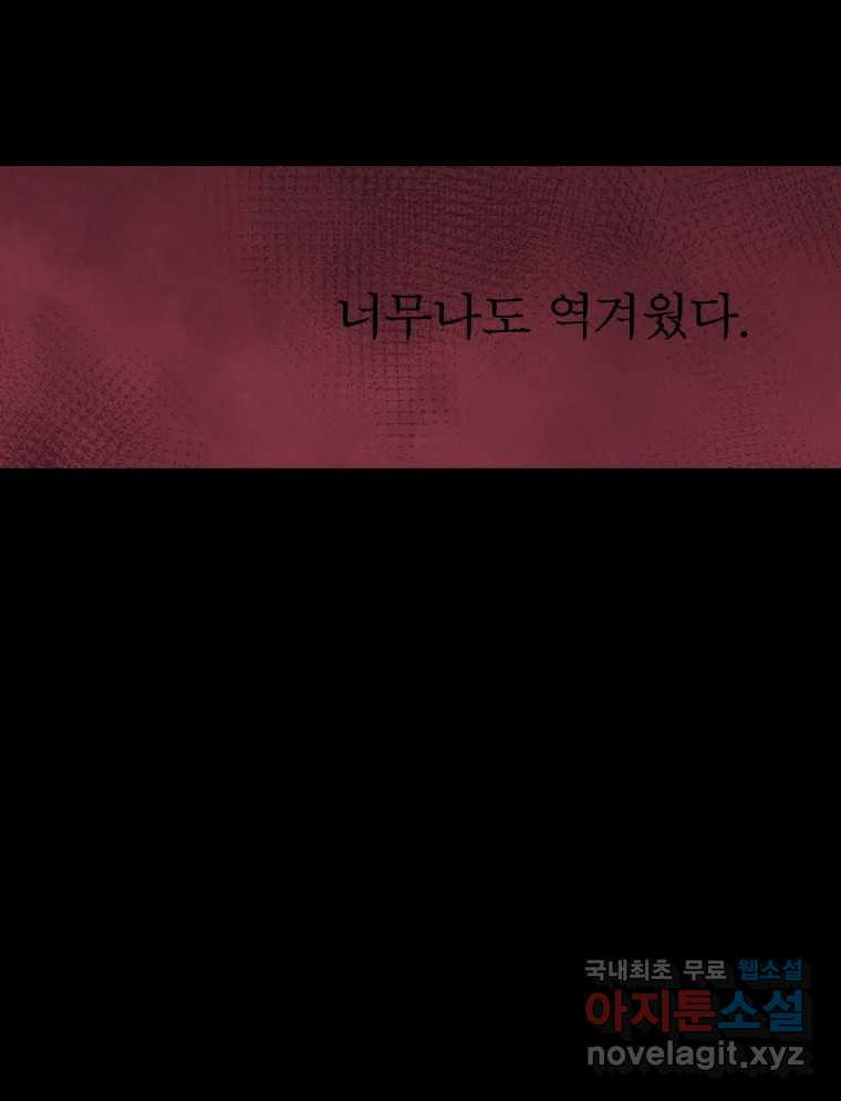 매화꽃그늘 27화 29