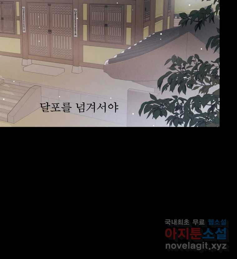 매화꽃그늘 27화 31
