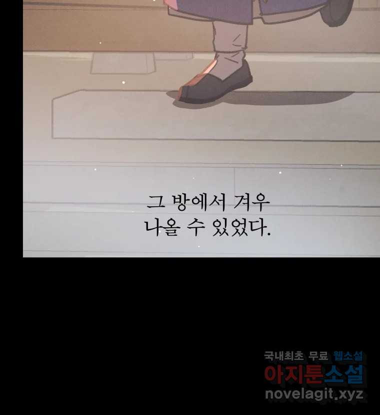 매화꽃그늘 27화 33