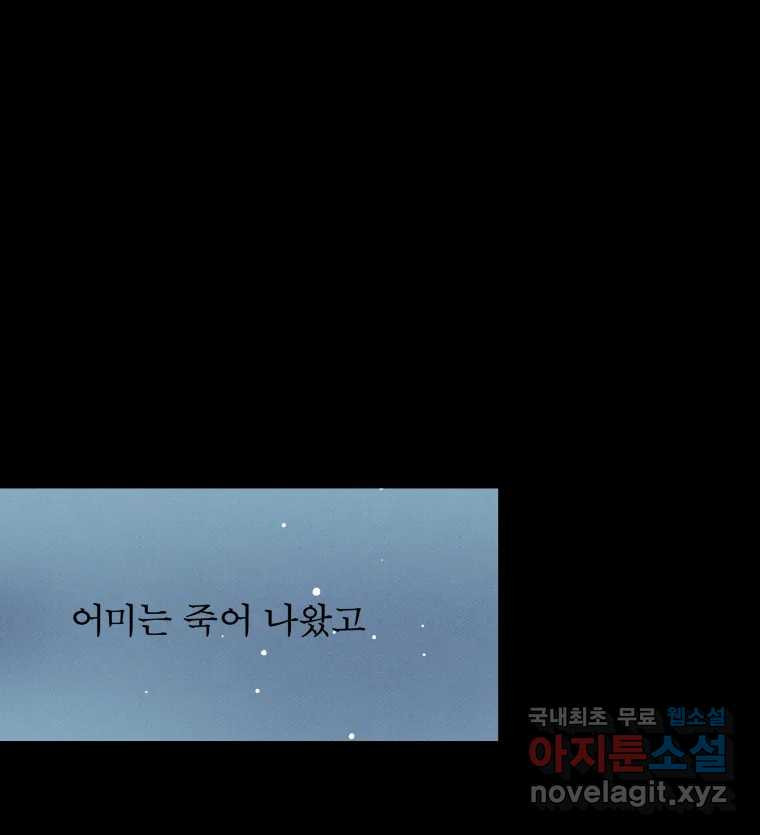 매화꽃그늘 27화 34