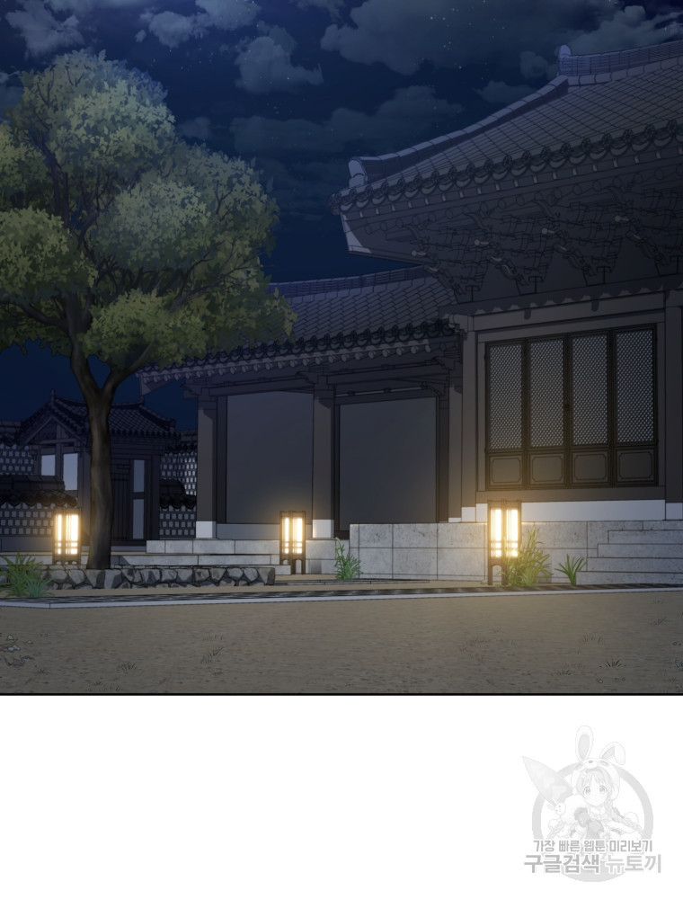 교룡의 주인 5화 2