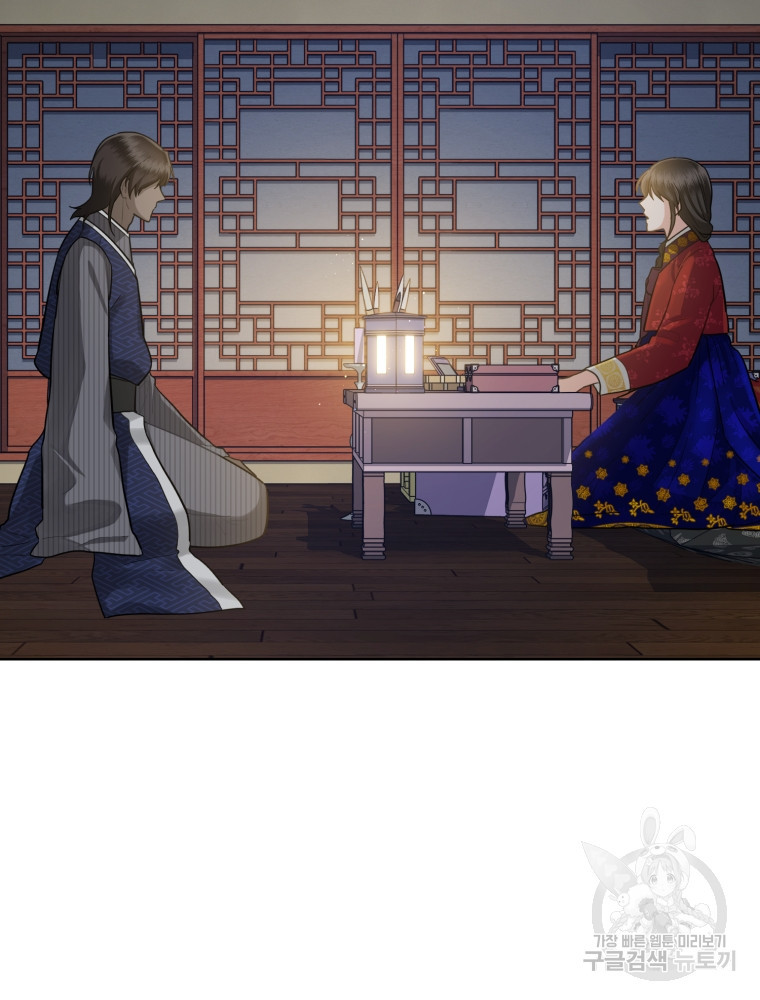 교룡의 주인 5화 7
