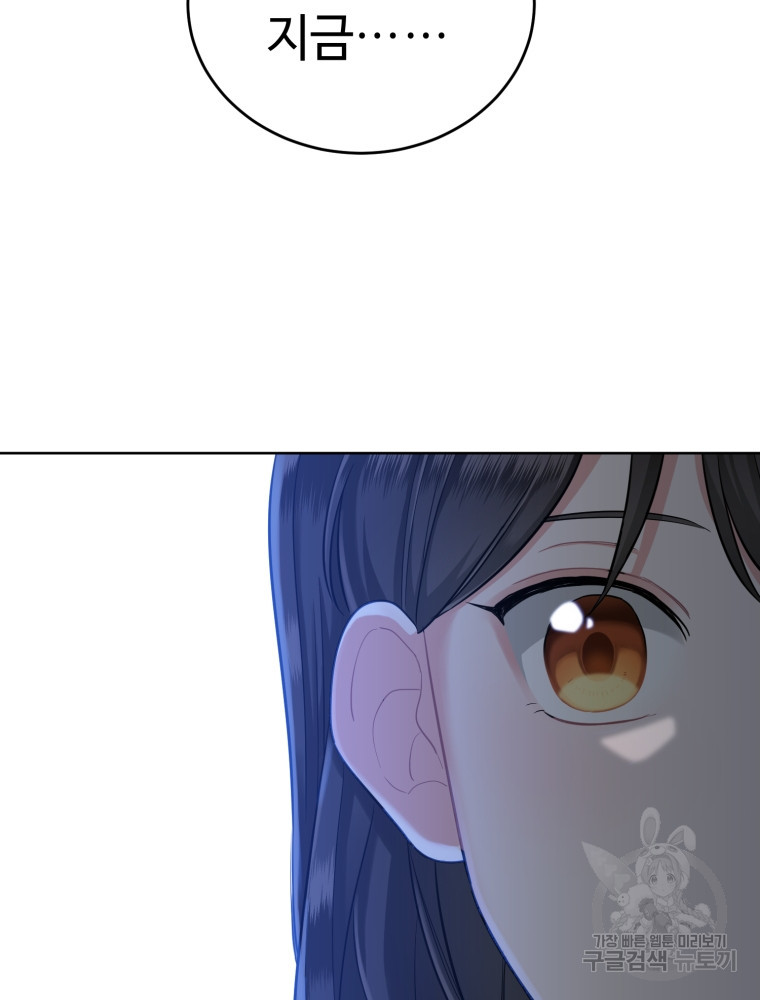 교룡의 주인 5화 14
