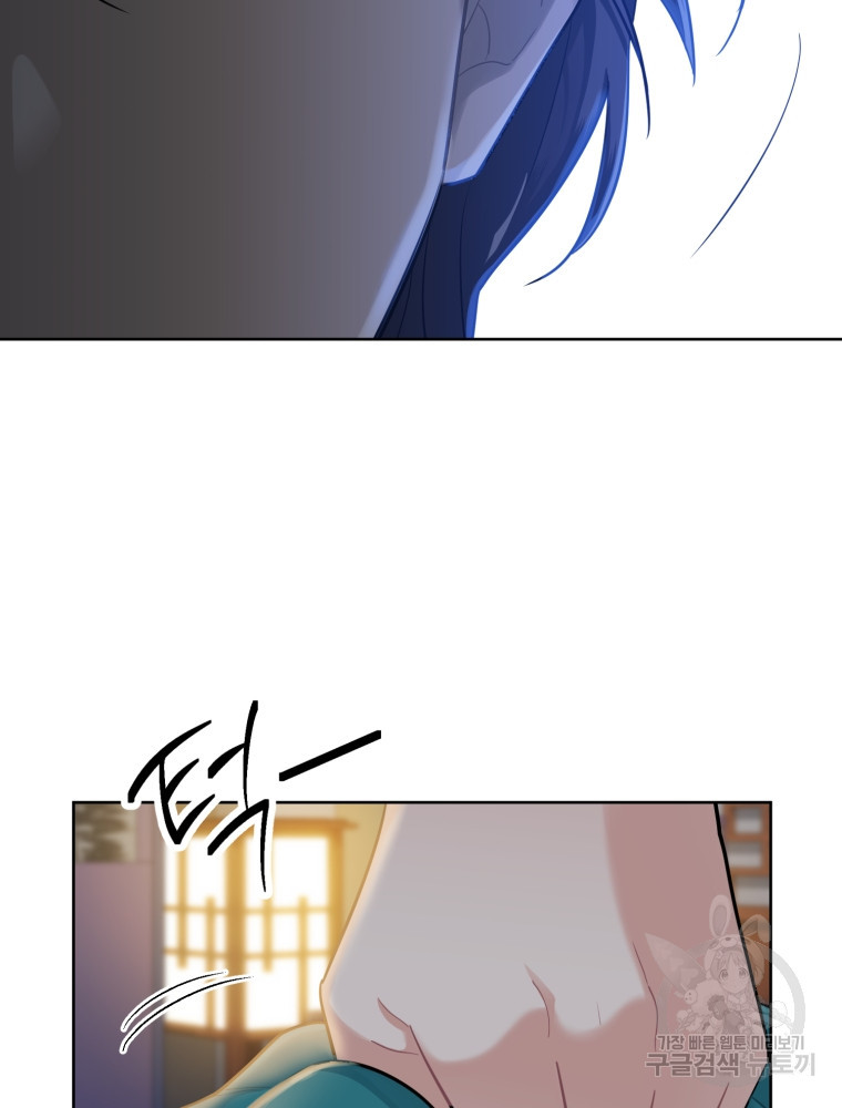 교룡의 주인 5화 16