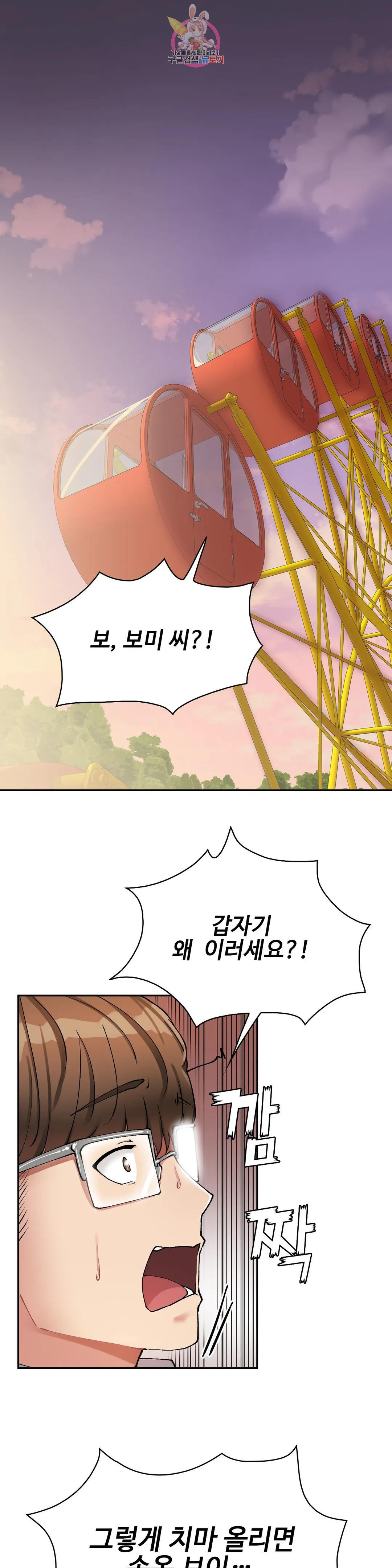 날 보고 가요 -벽에 숨은 여자- 12화 잠자는 숲속의 공주♡ 1